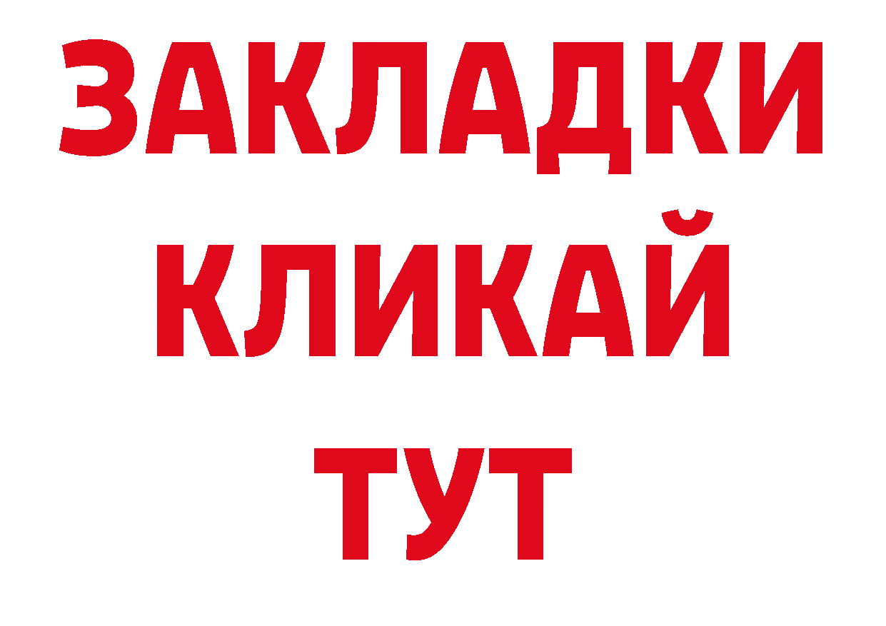 Бутират жидкий экстази как зайти это мега Алушта